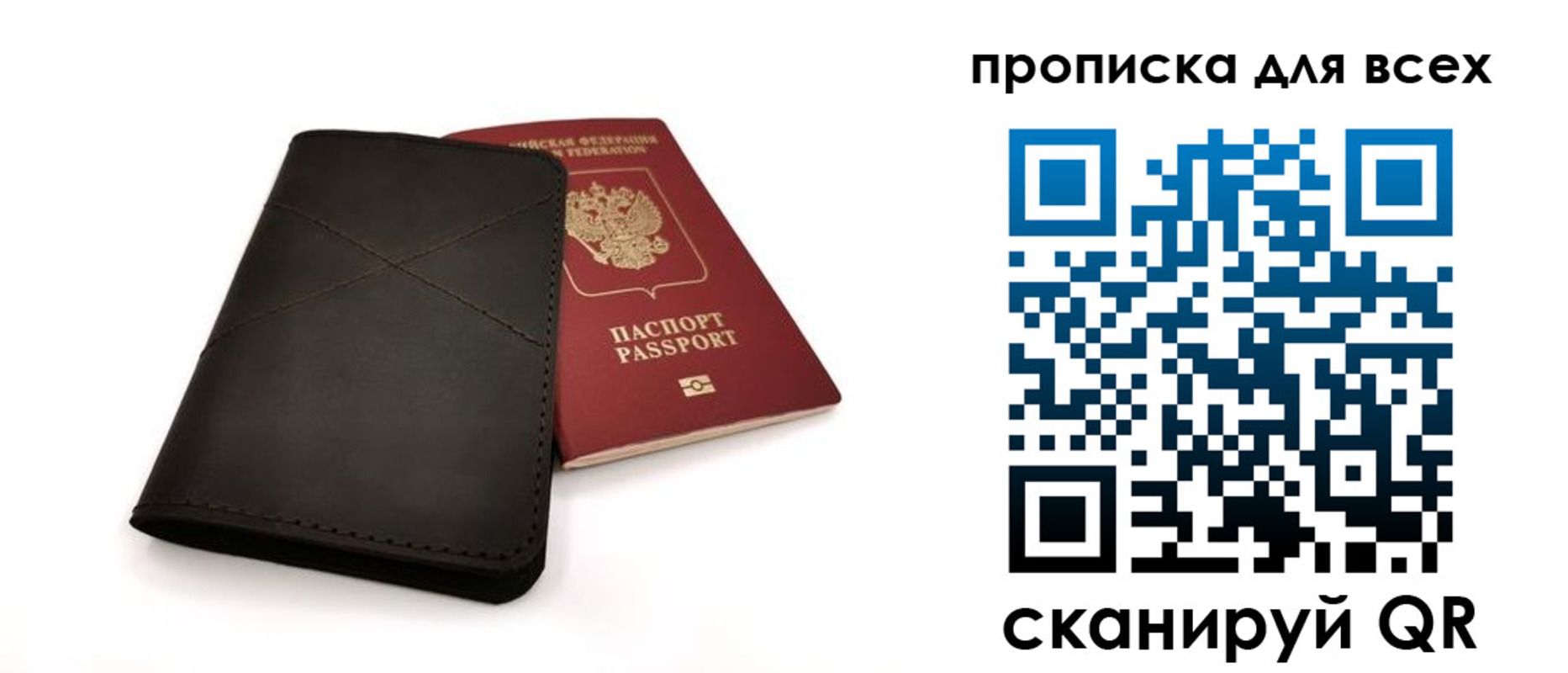 прописка гарантия в Красноармейске