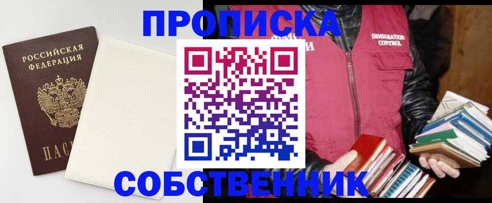 пропишу в квартире в Красноармейске