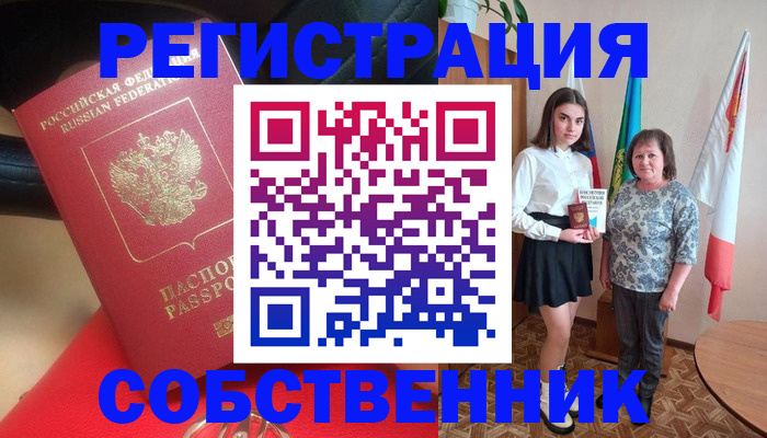 временная регистрация госуслуги в Красноармейске