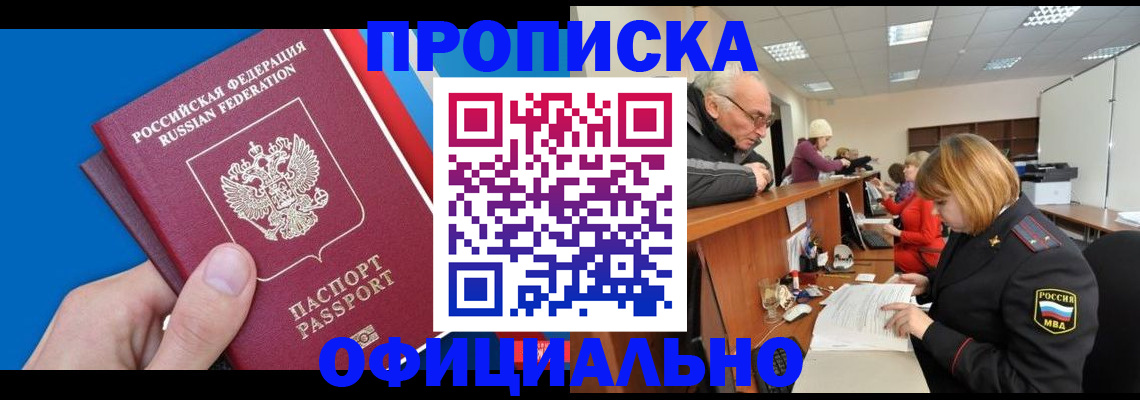 пропишу в квартире в Красноармейске